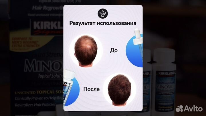 Миноксидил 5(оригинал)