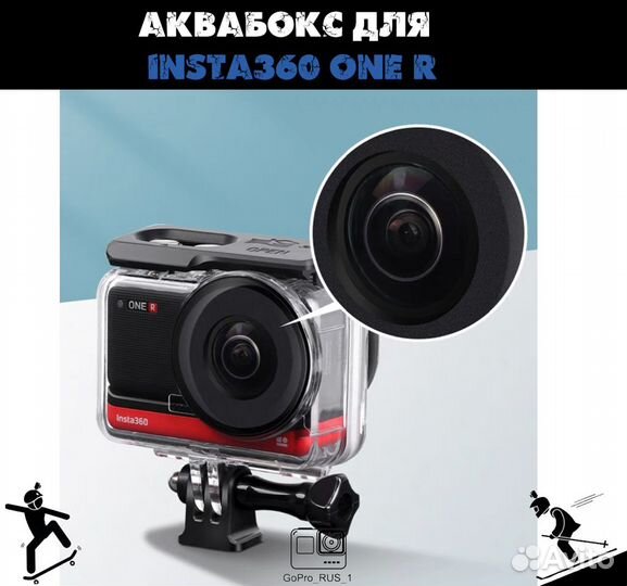 Аквабокс для Insta360 ONE R