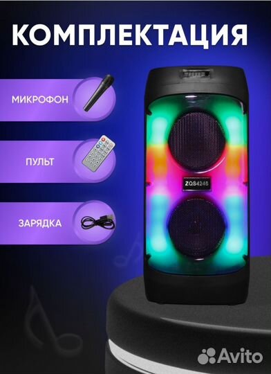 Беспроводная колонка большая