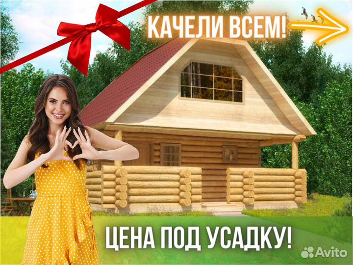 Сруб дома из бревна ручной рубки Не Бруса 6x6
