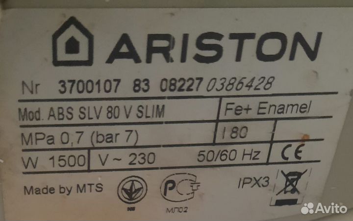 Бойлер водонагреватель бу