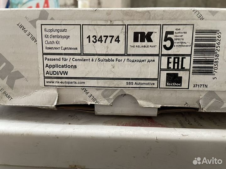 Сцепление audi