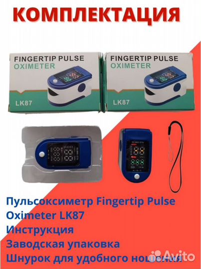 Пульсоксиметр