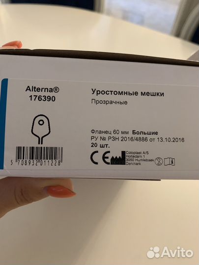 Уростомные мешки