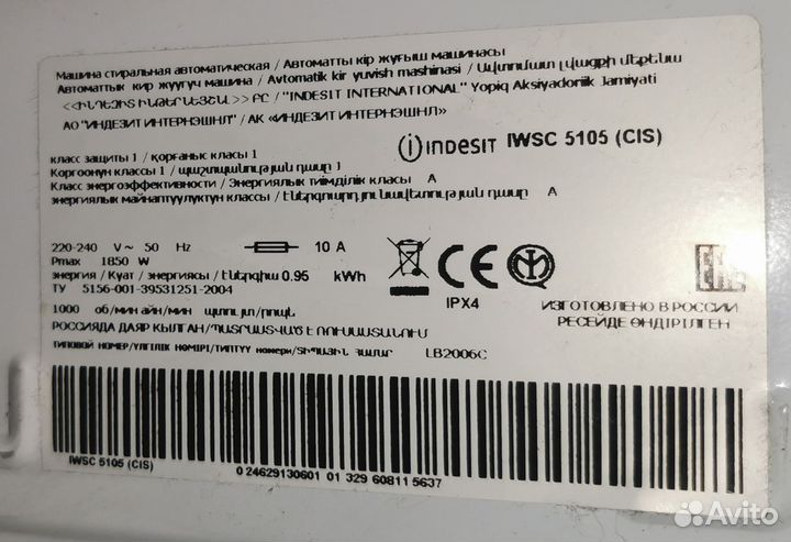 Indesit iwsc 5105 Стиральная машина бу