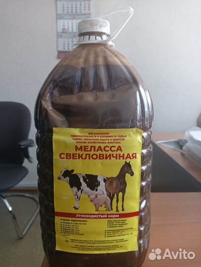 Патока свекловичная меласса 5,50