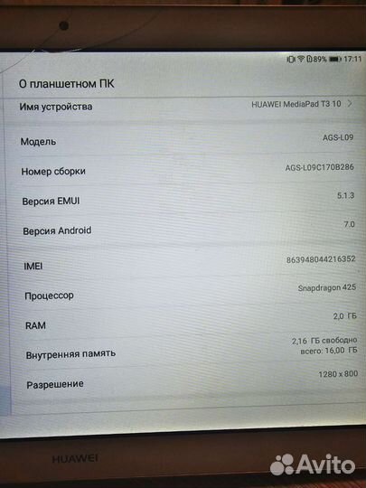 Планшет Huawei mediapad t3 10