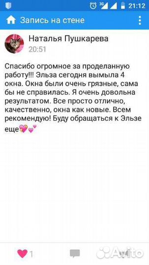 Клининг, уборка