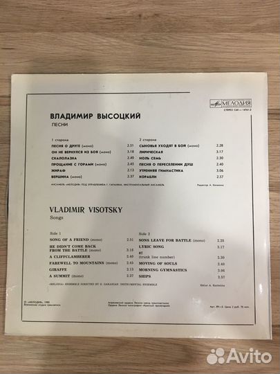 Владимир Высоцкий. Песни. Винил