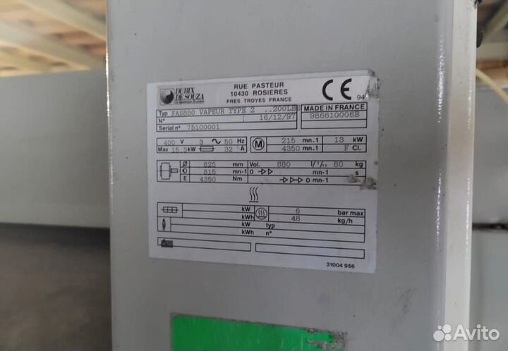 Машина барьерная стиральная Dubix De Souza