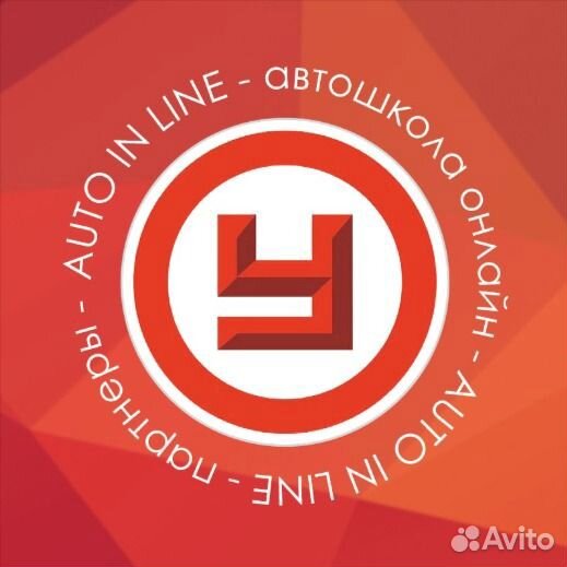 AutoInLine Автошкола