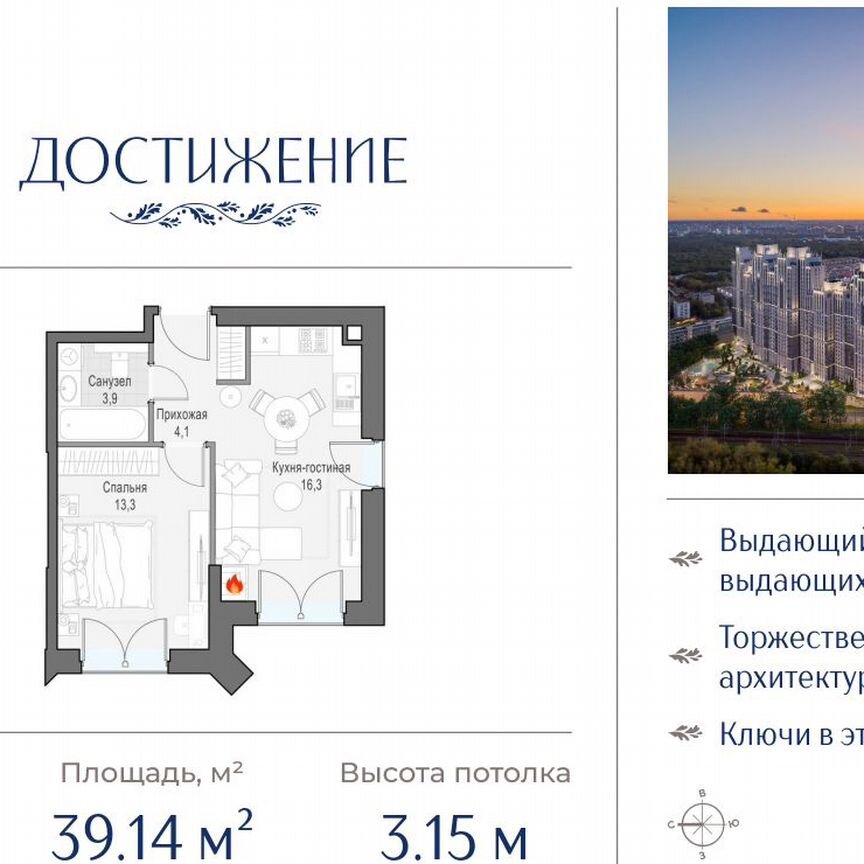 1-к. квартира, 39,1 м², 19/21 эт.