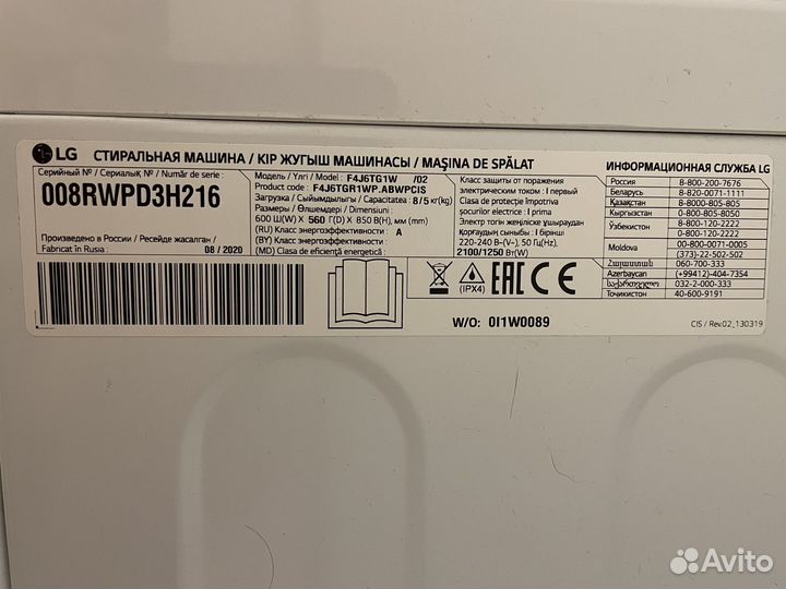 Стиральная машина с сушкой LG 8/5 кг