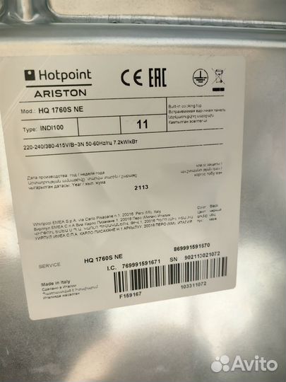 Индукционная плита 4 конфорки