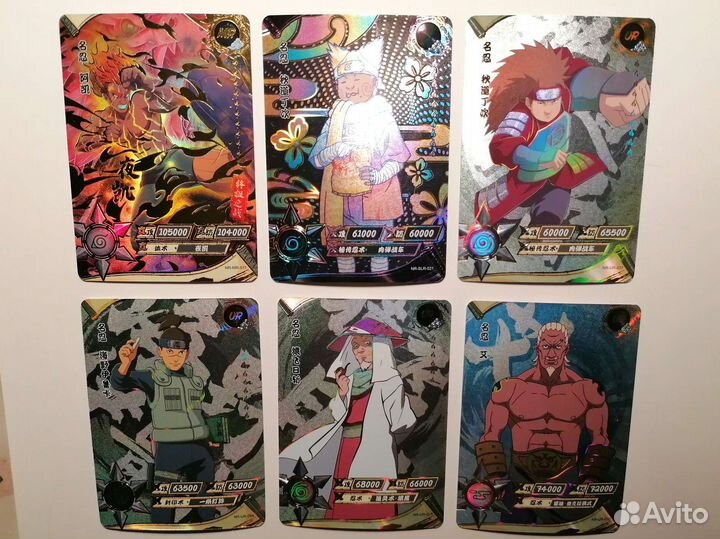 Карточки Наруто kayou