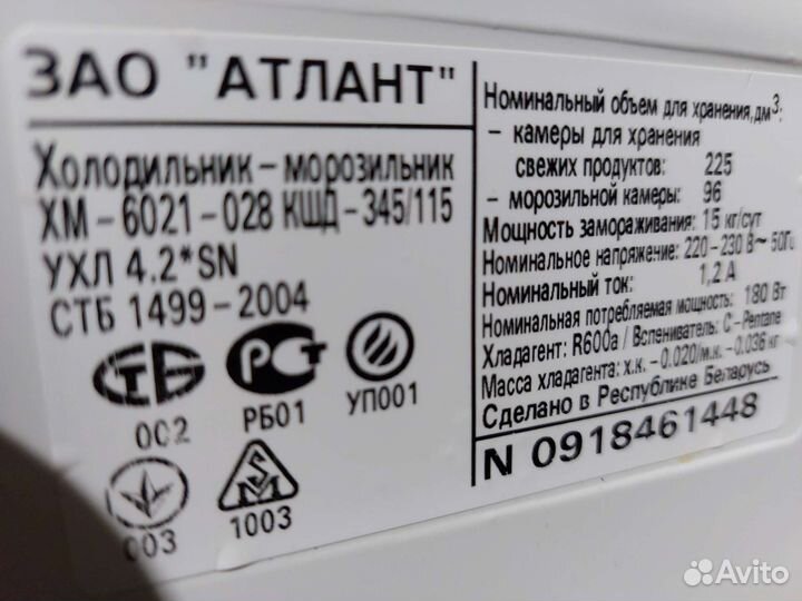 Холодильник бу Атлант хм-6021.07Доставка. Гарантия