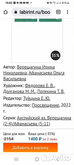 Верещагина 5 класс учебник английский рабочая тетр