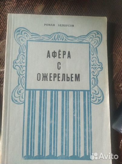 Книги изданные в СССР