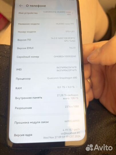 HUAWEI nova Y91, 8/128 ГБ