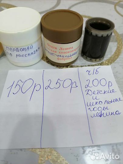 Диафильмы,диапозитивы СССР