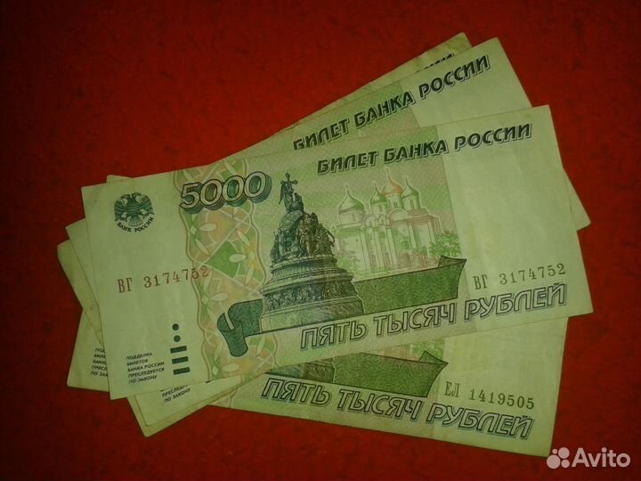 Купюра 1000 5000 100к - 1995 год (Банк России)