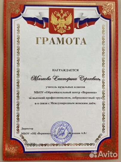 Репетитор начальных классов