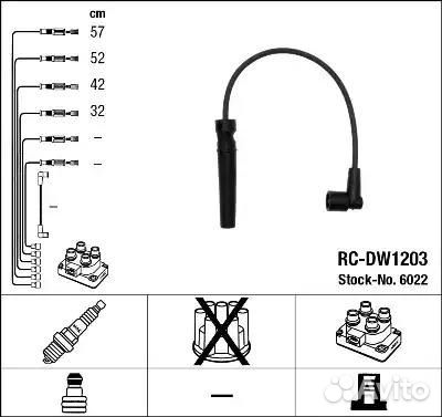 Комплект высоковольтных проводов rcdw1203
