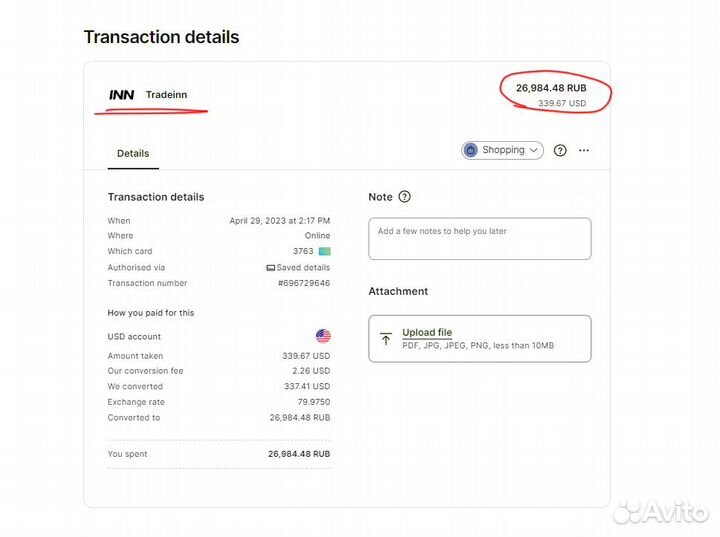 Оплата заказа на tradeinn bikeinn Airbnb PayPal