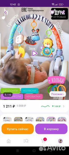 Игровая дуга в кроватку