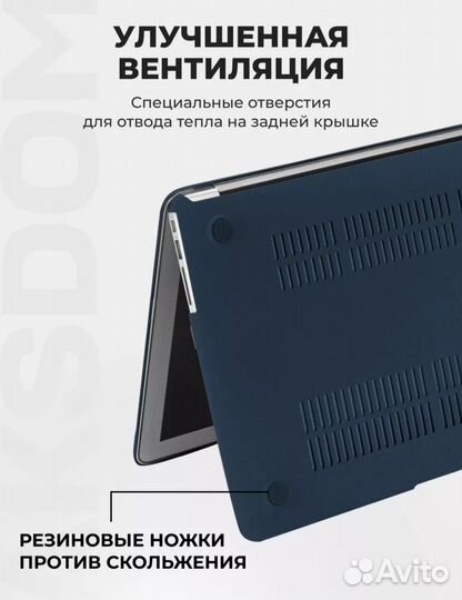 Чехол накладка для MacBook 13