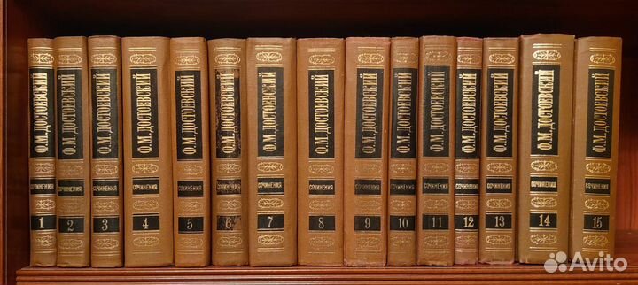 Достоевский Ф.М. Собрание сочинений. В 15 томах