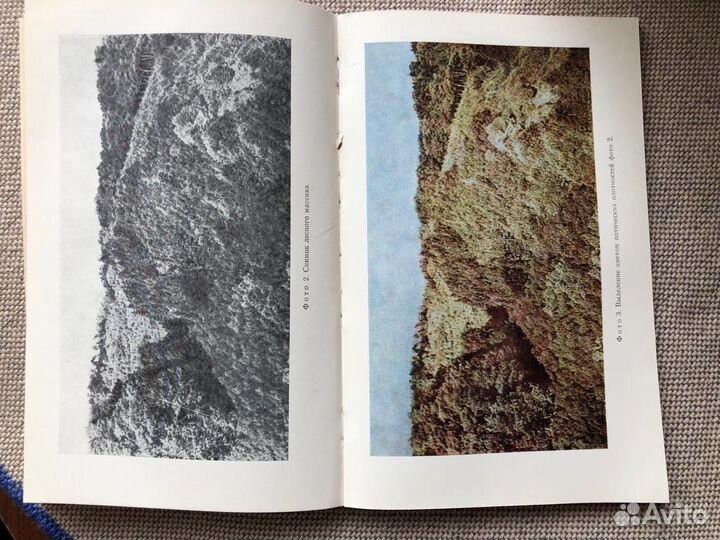 Круг В., Вайде Г.Г. Применение научной фотографии