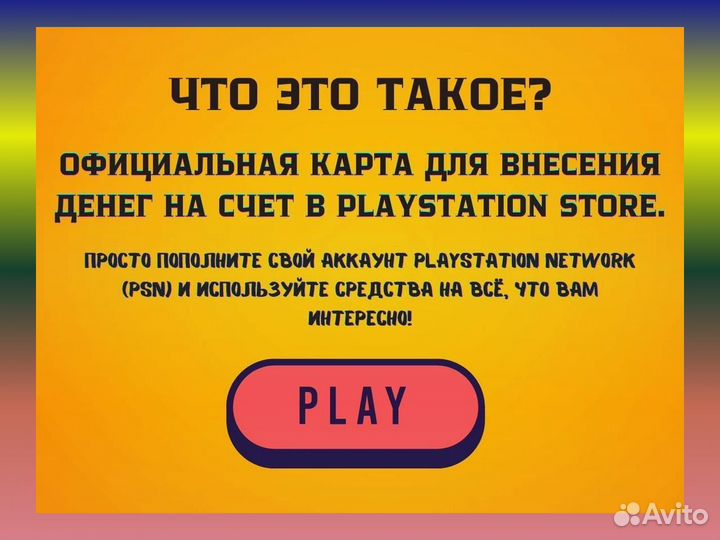 Карта оплаты Rs. 1000 Для Индии PlayStation 4