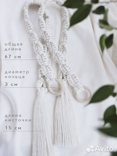 Подхваты для штор