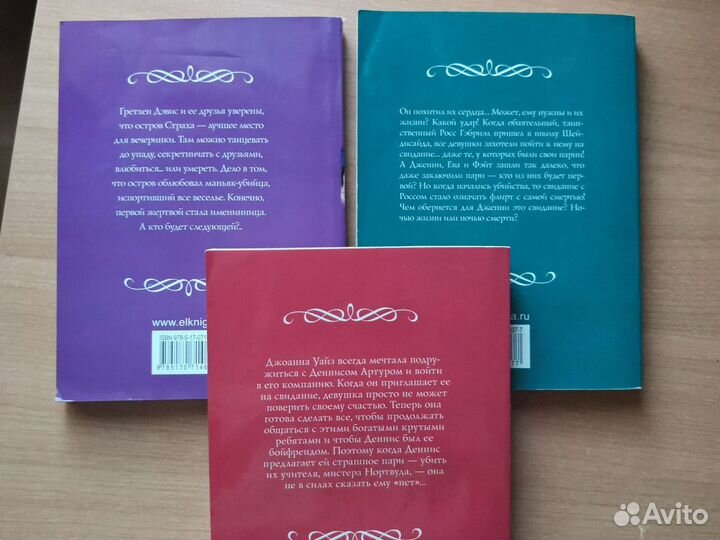 Книги Р. Л. Стайн