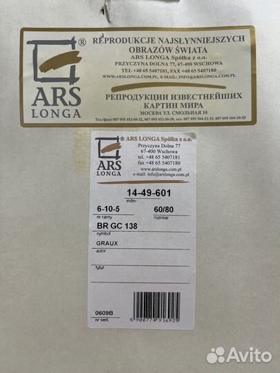 Картина интерьереая