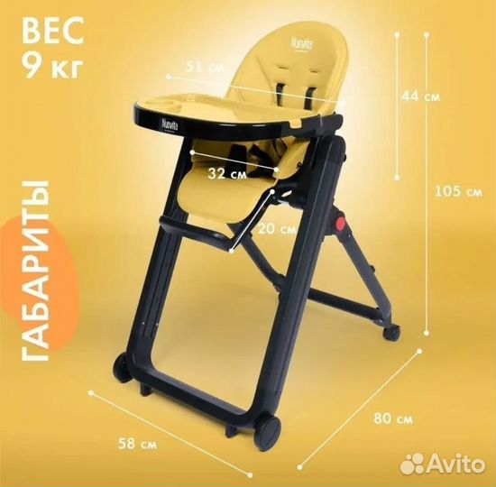 Стульчик для кормления Nuovita