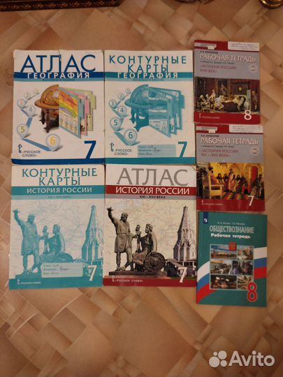 Атлас и контурные карты