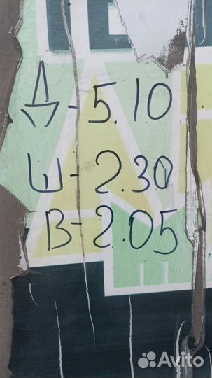 Фургон термос 5метров