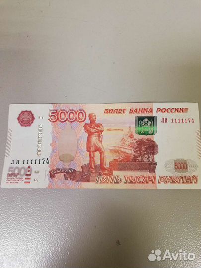 Купюра с красивым номером