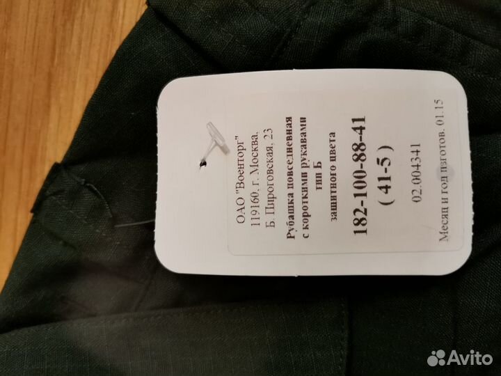 Рубашка повседневная, военная форма