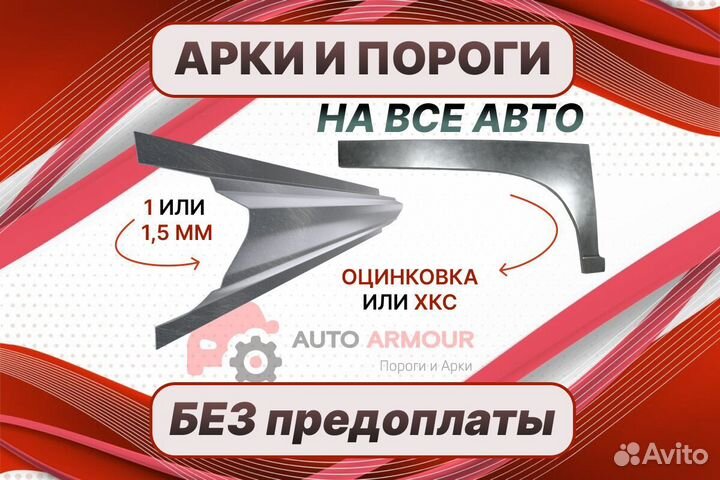 Арки на Mercedes-Benz Vito ремонтные кузовные