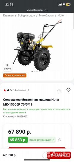 Мотоблок Huter мк-15000P