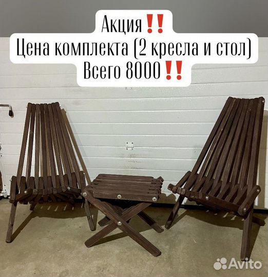 Кресло шезлонг кентукки