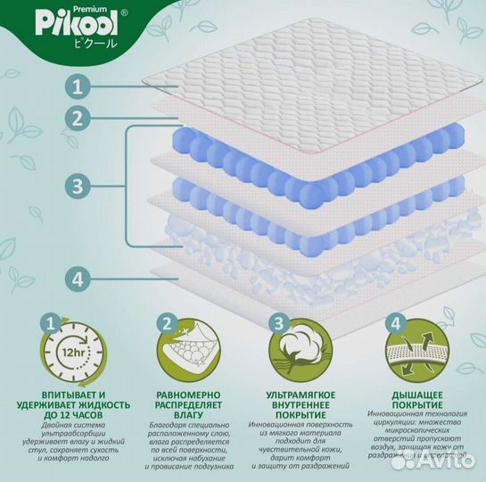 Подгузники трусики Pikool premium M