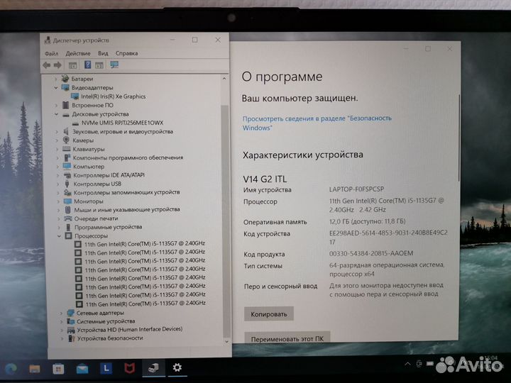 Ультрабук Lenovo