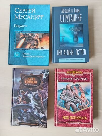 Фэнтези и фантастика