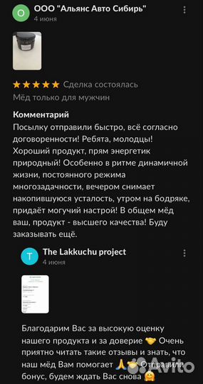 Чудо мёд от мужских невзгод