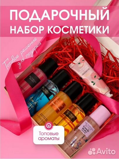 Подарочный набор для женщин Victoria's Secret