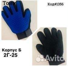 Перчатка для животных